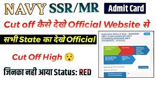 Navy ssr mr Admit cut off kaise chek kare  All State Cut Off Out Official Website