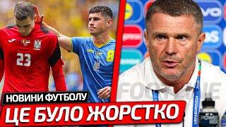 РЕБРОВ НАЗВАВ ВИННОГО В ГАНЕБНІЙ ПОРАЗЦІ ЗБІРНОЇ УКРАЇНИ ПРОТИ РУМУНІЇ НА ЄВРО 2024  НОВИНИ ФУТБОЛУ