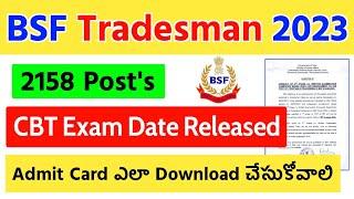 BSF Tradesman CBT Exam Date Released 2023  Exam Admit Cards ఎలా Download చేసుకోవాలి  2158 Posts