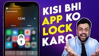 How to Lock Apps in iPhone with a Passcode using Shortcuts in Hindi