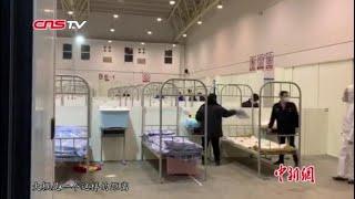 战“疫”vlog：探访武汉首批“方舱医院”武汉客厅