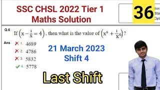 SSC CHSL 2022 Tier 1 Maths Solution  21 March Shift 4 CHSL Solution  CHSL 2022 Maths Solution