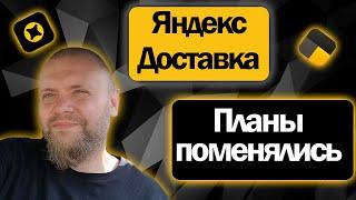 Короткая 6-часовая смена в будний день в Яндекс Доставка  Днем - работа вечером - отдых