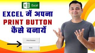 Make Own Print Button in Excel  Print Preview and Print Button Excel with VBA Coding