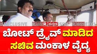 Minister Mankala Vaidya Drives Boat In Arabian Sea ತಾವೇ ಖುದ್ದಾಗಿ ಬೋಟ್ ಡ್ರೈವ್ ಮಾಡಿದ ಸಚಿವ ಮಂಕಾಳ ವೈದ್ಯ