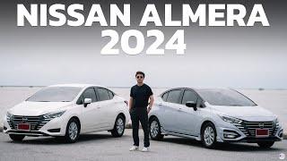 รีวิวการใช้งาน NISSAN ALMERA 2024