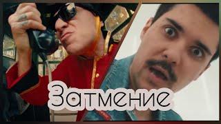 Oxxxymiron LeanJe - затмение AI COVER #oxxxymiron #aicover