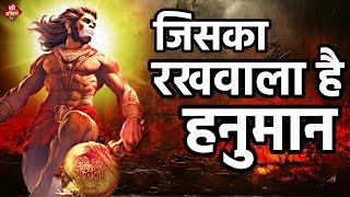 जिसका रखवाला है #हनुमान  New #Bhajan 2023  #Hanumanji Bhajan  Shailesh Dubey  #Hanuman Bhajan