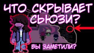 ЧТО СКРЫВАЕТ СЬЮЗИ? АНАЛИЗ И ТЕОРИЯ DELTARUNE.