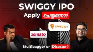 Swiggy IPO - അറിയേണ്ടതെല്ലാം  Swiggy IPO Malayalam  Stock Market Malayalam  Swiggy IPO News