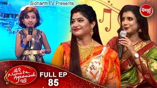 Mu B Namita Agrawal Hebi - Studio Round FULL EPISODE -85 Best Singing Reality Show on Sidharrth TV