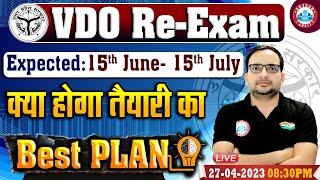 UPSSSC VDO Re-Exam 2018  UP VDO Exam Date  VDO Re - Exam Date Update By ANKIT Bhati Sir
