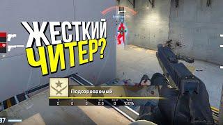 САМЫЙ ЖЕСТКИЙ ЧИТЕР В КСГО? - ПАТРУЛЬ CSGO