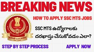 how to apply ssc mts online 2024 in telugu  ssc multi tasking staff new vacancy 2024