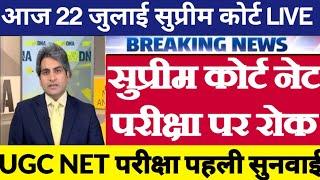 UGC NET Exam 2024 New Exam Date  Ugc Net JRF 2024 Latest News UGC NET 2024 Cancelled