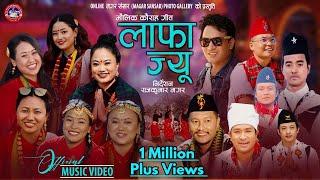 Laafa Jyu - लाफा ज्यू   New Kaurah Song 2079  By Online Magar Sansar Photo Gallery  Dolraj