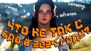 СТОИТ ЛИ ИГРАТЬ В BLACK DESERT В 2024?? САМЫЙ ЧЕСТНЫЙ ОБЗОР #bdo  #ru #blackdesert