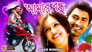 Amar Bandhu  Bengali Full Movies   Sujoy Priyanka Sarkar Mainak Subhasish Mukherjee
