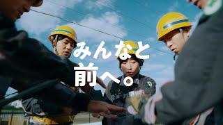 【JR九州 企業CM】みんなと前へ。「声篇」（30秒版）