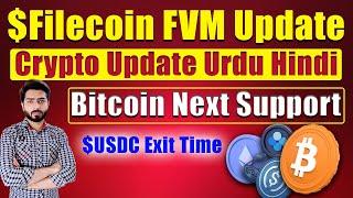 $Filecoin FVM Update  Crypto Market Update Urdu Hindi  USDC Coin Update  TPS