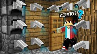 КТО СЛЕДИТ ЗА МНОЙ В МАЙНКРАФТ  Компот Minecraft