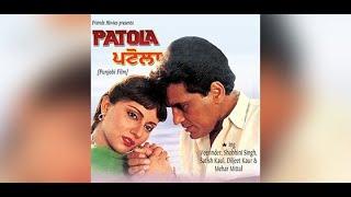 Patola  Full HD Punjabi Movie  Amar Singh Chamkela  Surinder Shida Mehar Mittal  Veerinder