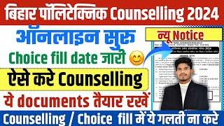 BIHAR POLYTECHNIC 2024 COUNSELLING DATE  POLYTECHNIC COUNSELLING 2024 KAISE KARE  DOCUMENTS 