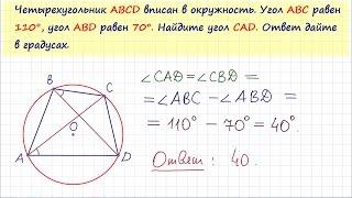 Задача 6 №27876 ЕГЭ по математике. Урок 117