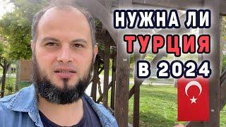 Стоит ли приезжать в Турцию жить на ВНЖ и ПМЖ в 2024?  Переезд в Турцию на ПМЖ 45