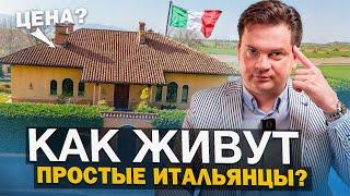 Как живут «простые» итальянцы? Антиквариат золото роскошь