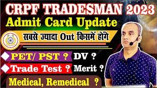 crpf tradesman 2023  Admit Card Update  सबसे ज्यादा आउट किसमें होंगे ?   Gayatri Official