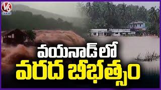 Kerala Rain Updates  Heavy Floods In Wayanad  Weather Report  V6 News