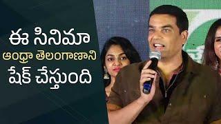 Producer Dil Raju Speech @ Love Today Pre Release Event  Manastars