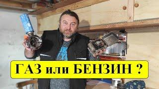 Горелки в дорогу  газ или бензин? Плюсы и минусы.