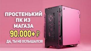 Сборка игрового ПК на Intel 14400f 