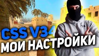 МОИ НАСТРОЙКИ + ОТВЕТЫ НА ВОПРОСЫ Clientmod CSS v34