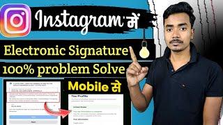 Instagram Electronic Signature Problem Solved  Instagram Add Tax Form Submit #instagram