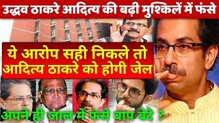 Massive setback for Uddhav Thackeray Aditya Thackeray and Supriya Sule  EC will take big action?