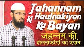 Jahannam Ki Haulnakiyon Ka Bayan - Punishments of Hell Fire By @AdvFaizSyedOfficial