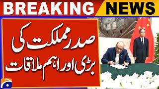 President Asif Ali Zardari Big and Important Meeting  Breaking News  Geo News