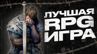 ПОЧЕМУ KINGDOM COME DELIVERANCE ЛУЧШАЯ РПГ?  СРАВНЕНИЕ С ГОТИКОЙ