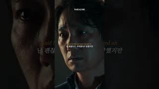 헤어질 결심 Glimpse of Us