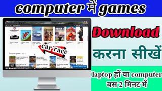 computer mein game download kaise karen Laptop me game kaise download kare