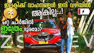 Things to know about Electric Vehicles  MG ZS EV Malayalam Review  KASA VLOGS 