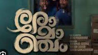 romanchan  malayalam#malayalam #movie