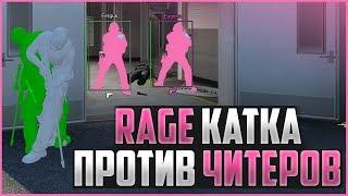 ПОДРУБИЛ ЖЕСТКИЕ RAGE ЧИТЫ В CSGO ПРОТИВ ЧИТЕРА  НЕ ЛЕГИТ - HVH КАТКА В КС ГО ПРОТИВ ЧИТЕРА