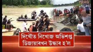 SDRF and NDRF rescue the swift Dzire car in Dikhow river after 90 hours of rescue operation