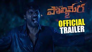 Polimera 2 Trailer  Satyam Rajesh  Dr.Anil  Kamakshi Bhaskarla  Gowr Kriesna  #polimera2