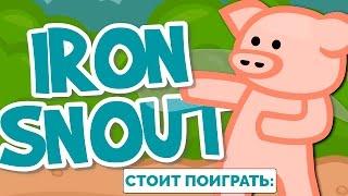 Стоит Поиграть Iron Snout