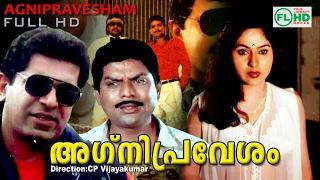 Agnipravesham Malayalam action movie  ft Capt RajuLalualex jagathy others